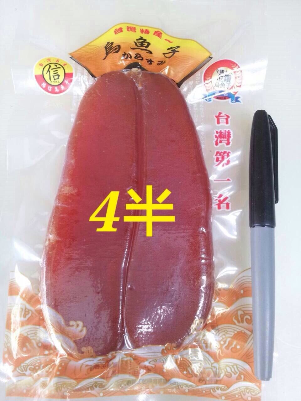 （頂級禮盒）頂級一口烏+頂級4兩半烏魚子