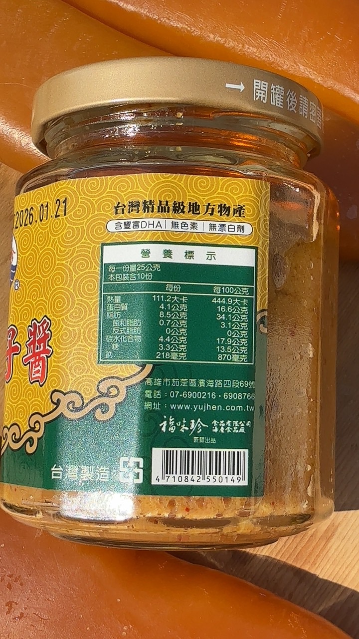 烏魚子醬3罐1000元
