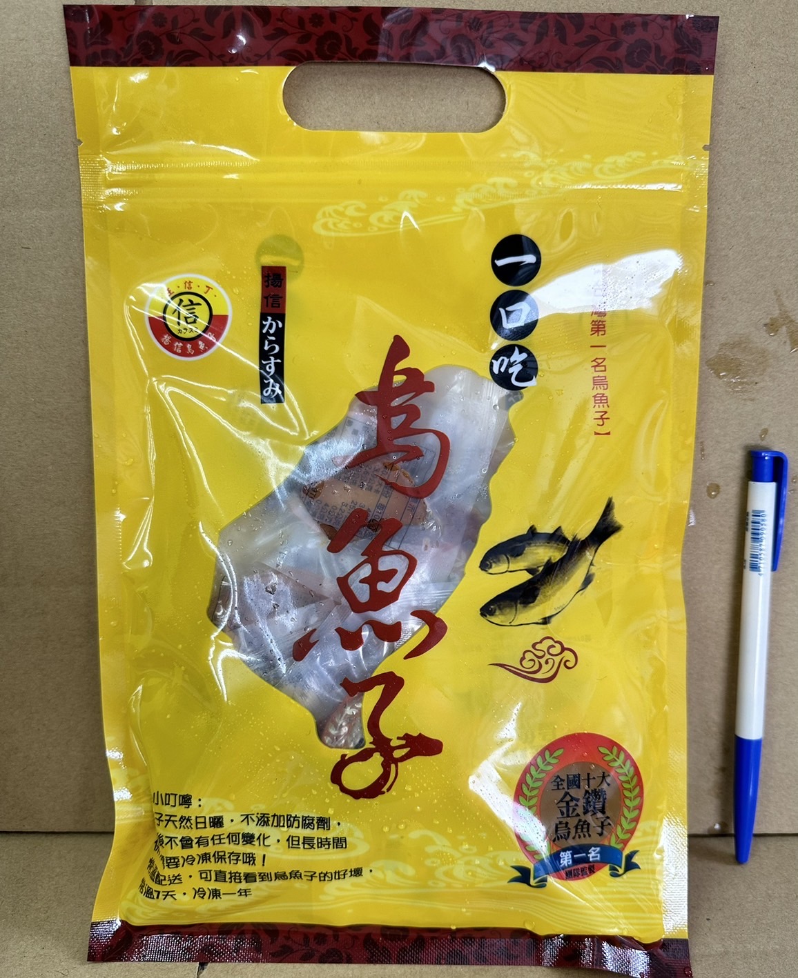 （皇級禮盒）頂級一口烏+頂級7兩烏魚子