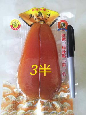 台灣第一名烏魚子3兩半(約130公克)2片禮盒組
