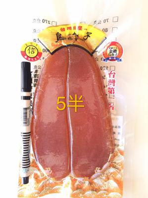 台灣第一名烏魚子5兩半(約200公克)2片禮盒組