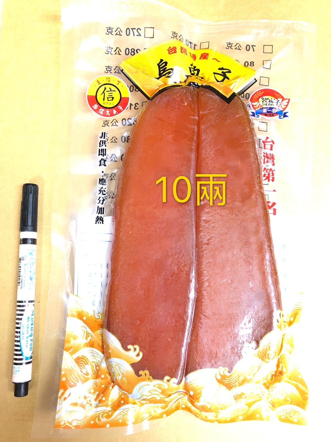 台灣第一名烏魚子10兩(約380公克)一片(附帝王手工禮盒)